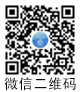 微信二维码